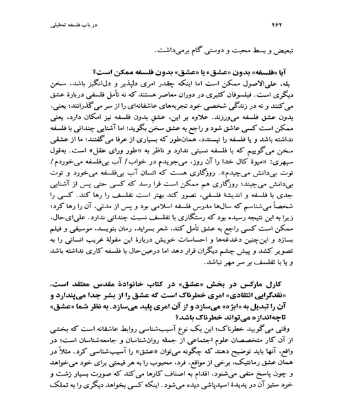 در باب فلسفه تحلیلی - نمونه سوم - جزیره کتاب های الکترونیکی